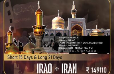 Budget Iraq Iran Ziyarat Package in Arbaeen by Way to Karbala Tourism